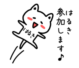 The sticker of Haruki dedicated sticker #14698487