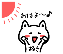 The sticker of Haruki dedicated sticker #14698488