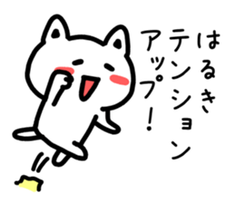 The sticker of Haruki dedicated sticker #14698490