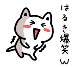 The sticker of Haruki dedicated sticker #14698493