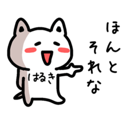 The sticker of Haruki dedicated sticker #14698494