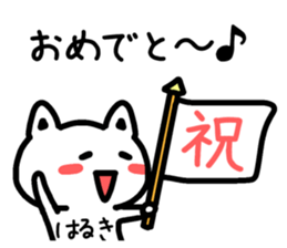 The sticker of Haruki dedicated sticker #14698499