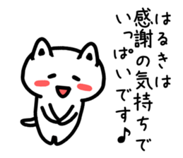 The sticker of Haruki dedicated sticker #14698501