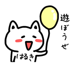 The sticker of Haruki dedicated sticker #14698508