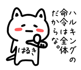The sticker of Haruki dedicated sticker #14698509