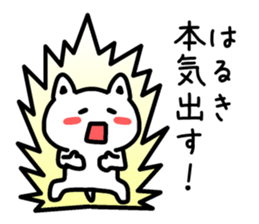 The sticker of Haruki dedicated sticker #14698511