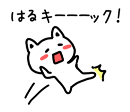 The sticker of Haruki dedicated sticker #14698513