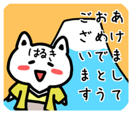 The sticker of Haruki dedicated sticker #14698515