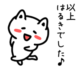 The sticker of Haruki dedicated sticker #14698517