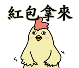 2017HappyNewYear sticker #14698687