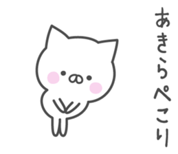 AKIRA's basic pack,cute kitten sticker #14698777