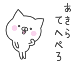 AKIRA's basic pack,cute kitten sticker #14698789