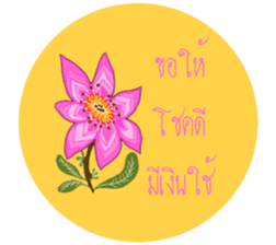 Flower greeting (Th) sticker #14699135