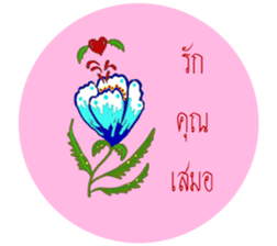 Flower greeting (Th) sticker #14699136