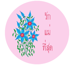 Flower greeting (Th) sticker #14699144