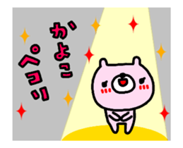 [MOVE]"KAYOKO" only name sticker sticker #14699190