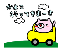 [MOVE]"KAYOKO" only name sticker sticker #14699200