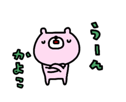 [MOVE]"KAYOKO" only name sticker sticker #14699201