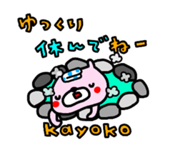 [MOVE]"KAYOKO" only name sticker sticker #14699202