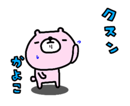 [MOVE]"KAYOKO" only name sticker sticker #14699203