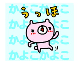 [MOVE]"KAYOKO" only name sticker sticker #14699205