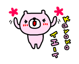 [MOVE]"KAYOKO" only name sticker sticker #14699207