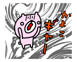 [MOVE]"KAYOKO" only name sticker sticker #14699208