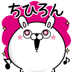 Name used for Chihiron Nickname