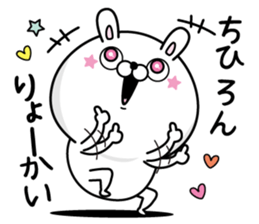 Name used for Chihiron Nickname sticker #14699263