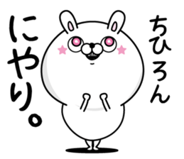 Name used for Chihiron Nickname sticker #14699264