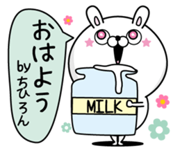 Name used for Chihiron Nickname sticker #14699265