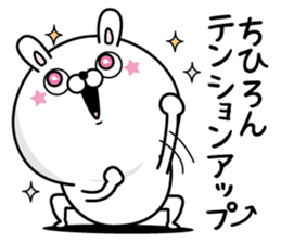 Name used for Chihiron Nickname sticker #14699266