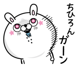 Name used for Chihiron Nickname sticker #14699267