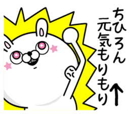 Name used for Chihiron Nickname sticker #14699269