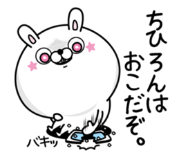Name used for Chihiron Nickname sticker #14699271