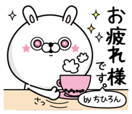 Name used for Chihiron Nickname sticker #14699272