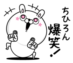 Name used for Chihiron Nickname sticker #14699273