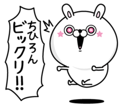 Name used for Chihiron Nickname sticker #14699274