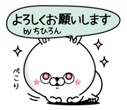 Name used for Chihiron Nickname sticker #14699275