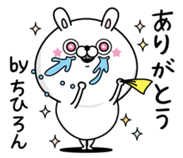 Name used for Chihiron Nickname sticker #14699277