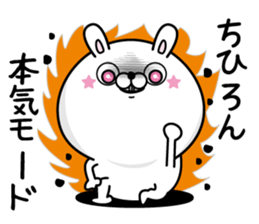 Name used for Chihiron Nickname sticker #14699278