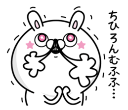 Name used for Chihiron Nickname sticker #14699281