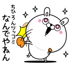 Name used for Chihiron Nickname sticker #14699282