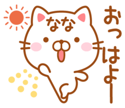 Fun Sticker gift to NANA sticker #14699294