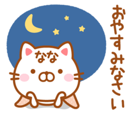 Fun Sticker gift to NANA sticker #14699295