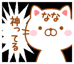 Fun Sticker gift to NANA sticker #14699296