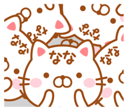 Fun Sticker gift to NANA sticker #14699297