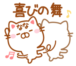 Fun Sticker gift to NANA sticker #14699298