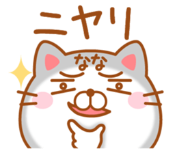 Fun Sticker gift to NANA sticker #14699299