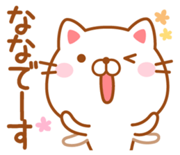 Fun Sticker gift to NANA sticker #14699300